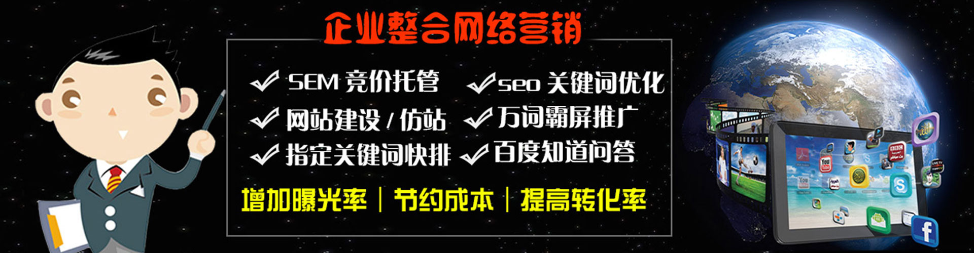 诸城百度代理开户
